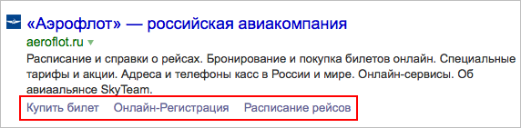 Быстрые ссылки в Яндексе