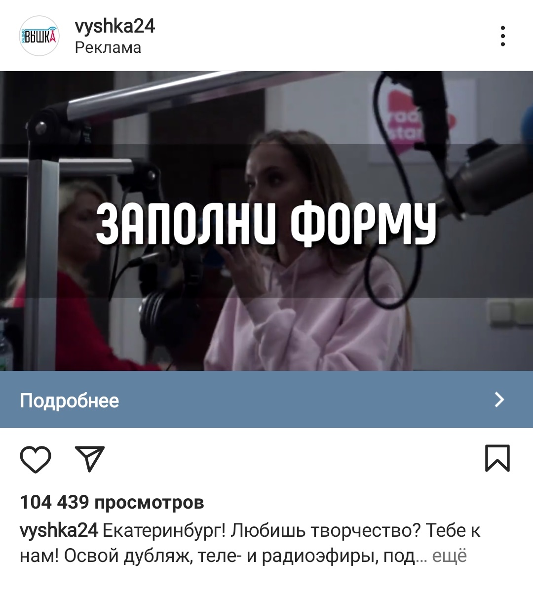 Таргетированная реклама Вконтакте пост